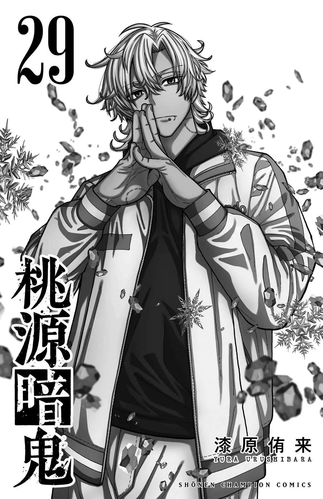 Read Tougen Anki - Chapter 248 - www.tougenankimangafree.com | Image 2