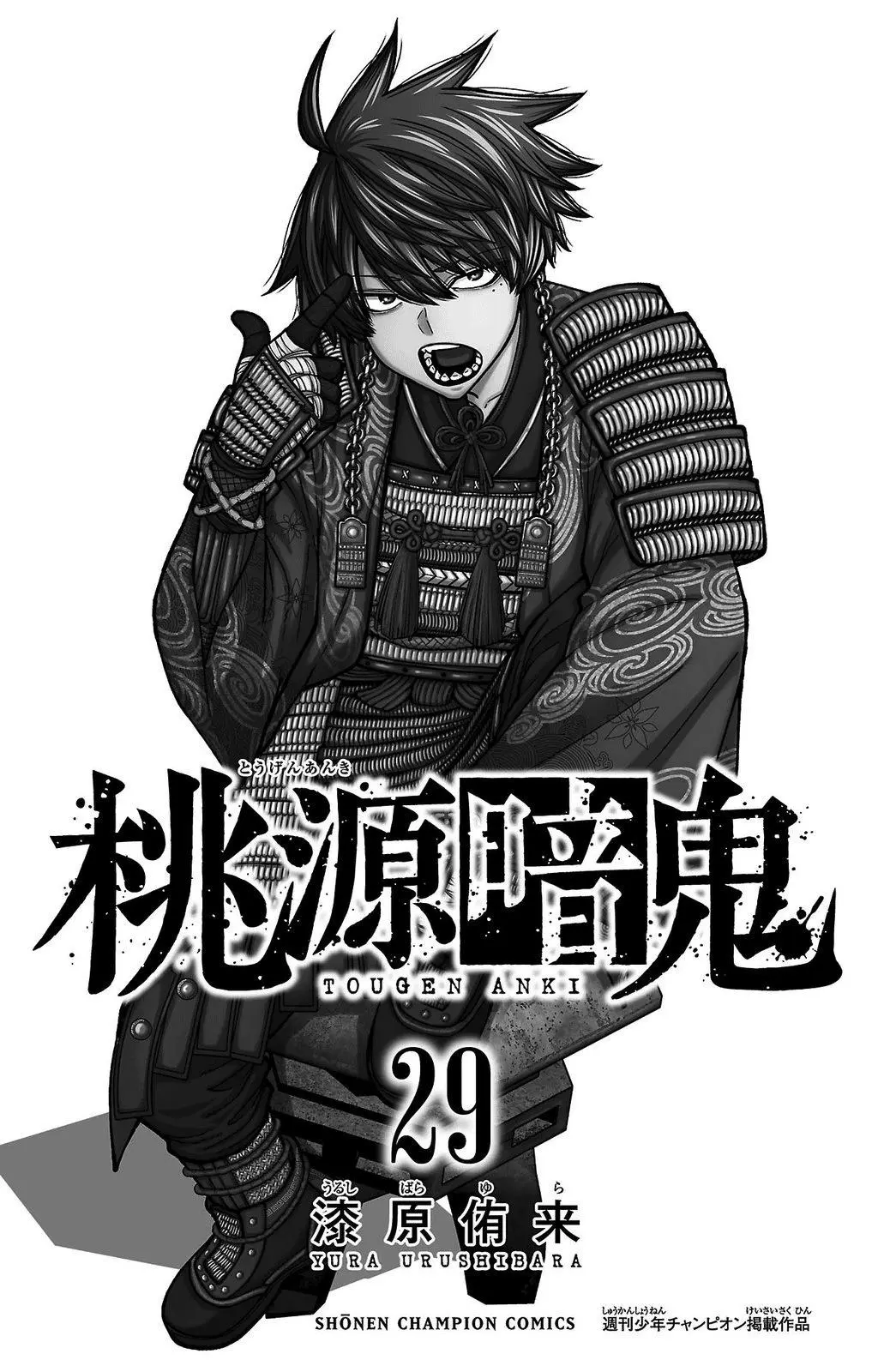 Read Tougen Anki - Chapter 248 - www.tougenankimangafree.com | Image 3