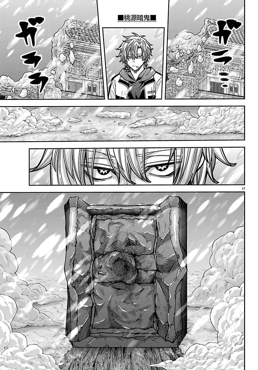 Read Tougen Anki - Chapter 261 - www.tougenankimangafree.com | Image 15