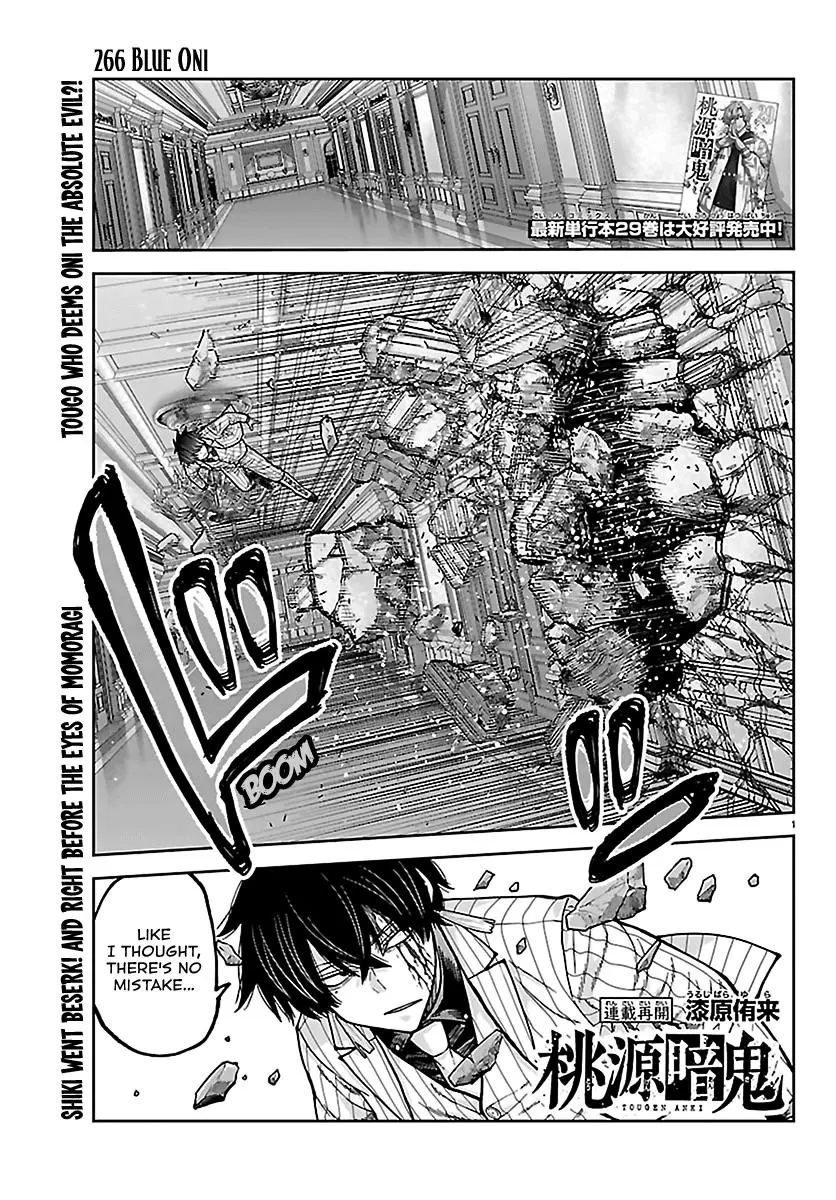 Read Tougen Anki - Chapter 266 - www.tougenankimangafree.com | Image 1