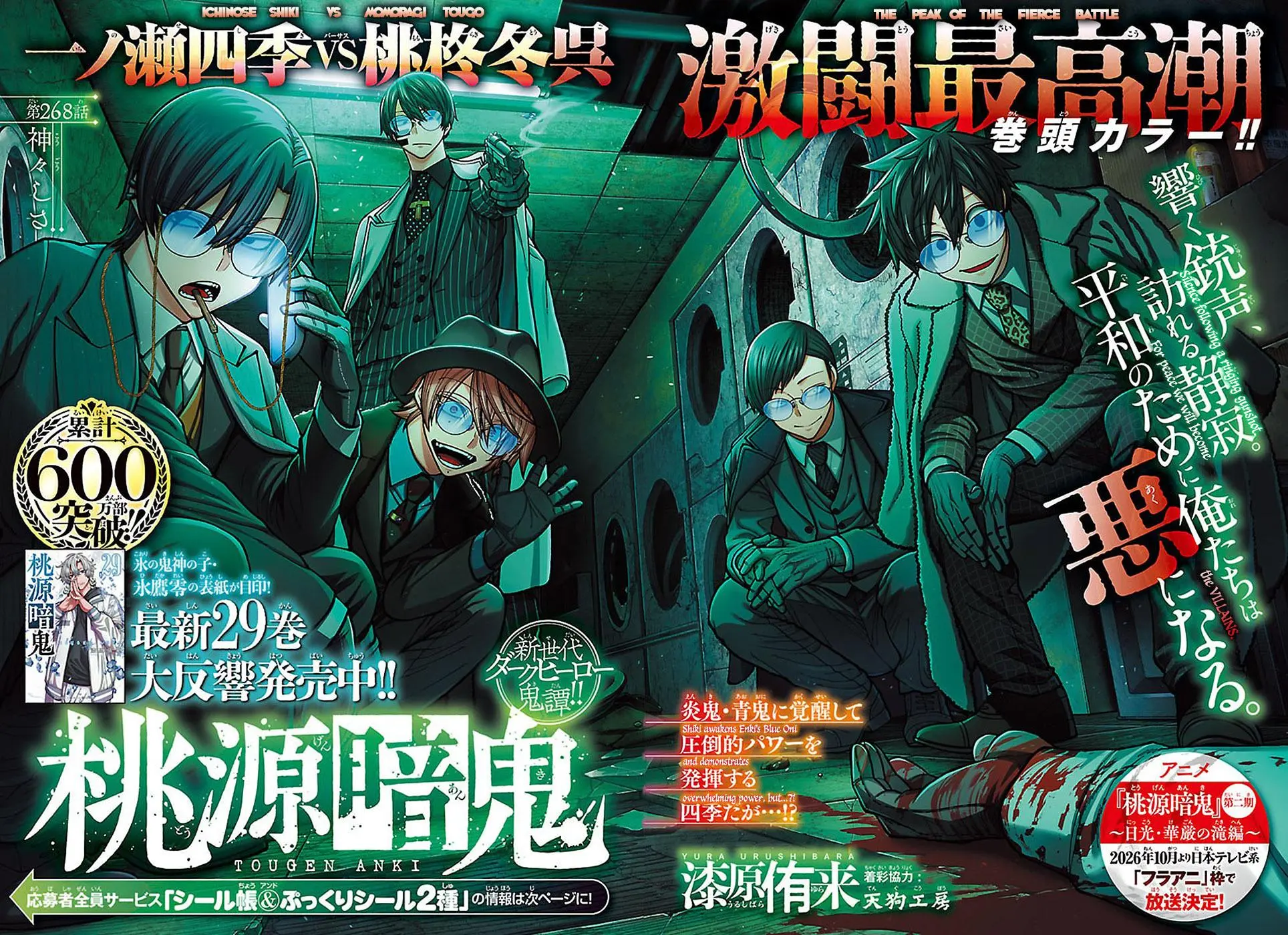 Read Tougen Anki - Chapter 268 - www.tougenankimangafree.com | Image 1