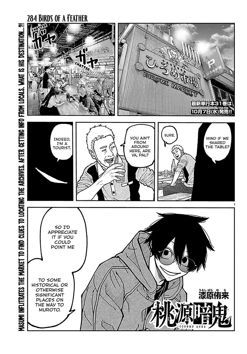Read Tougen Anki - Chapter 284 - www.tougenankimangafree.com | Image 1