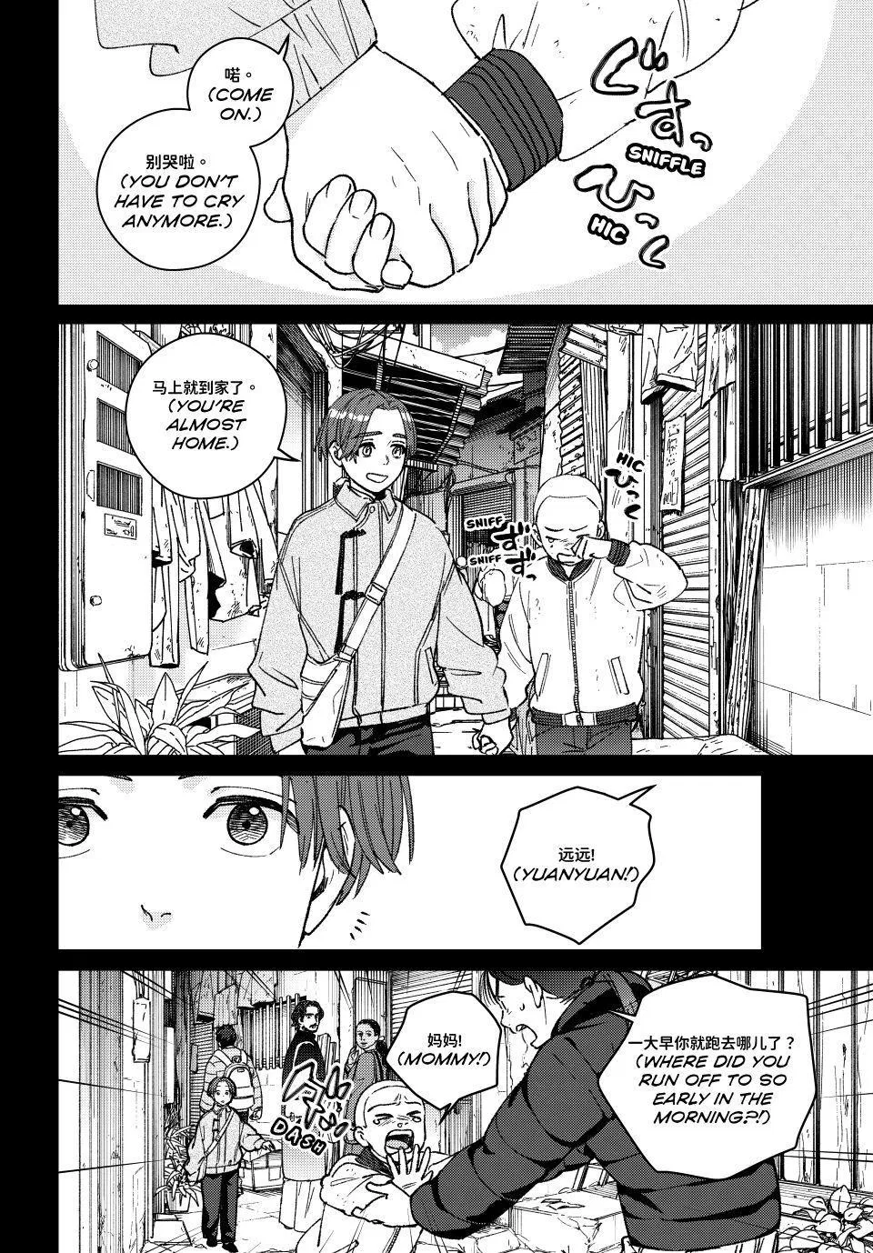 Read Wind Breaker Japan 2 - Chapter 233 - w15.windbreakermangafree.org | Image 4