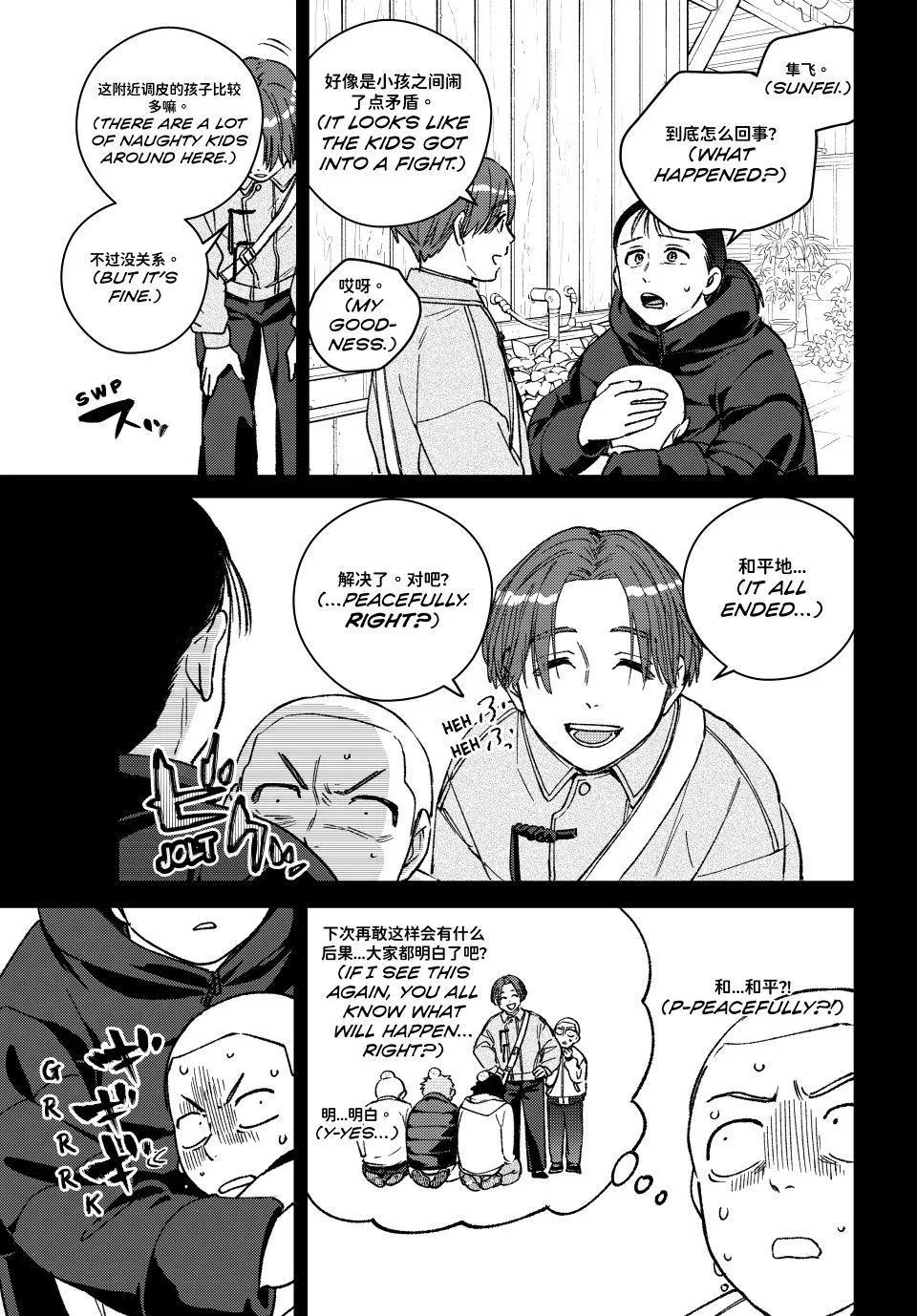 Read Wind Breaker Japan 2 - Chapter 233 - w15.windbreakermangafree.org | Image 5