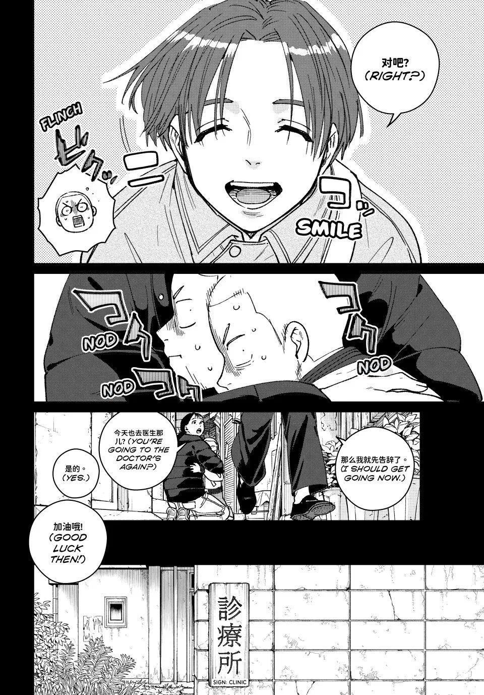 Read Wind Breaker Japan 2 - Chapter 233 - w15.windbreakermangafree.org | Image 6