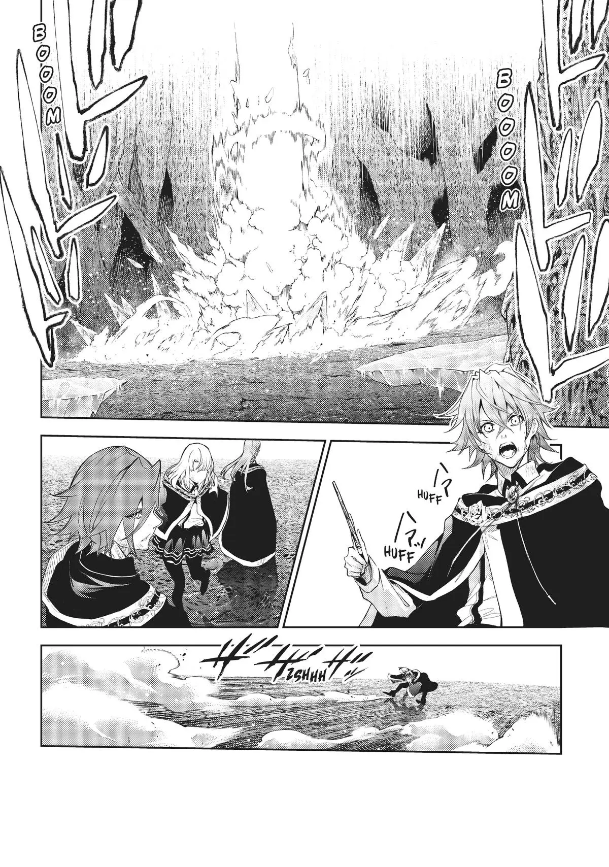 Wistoria - Wand and Sword Chapter 17