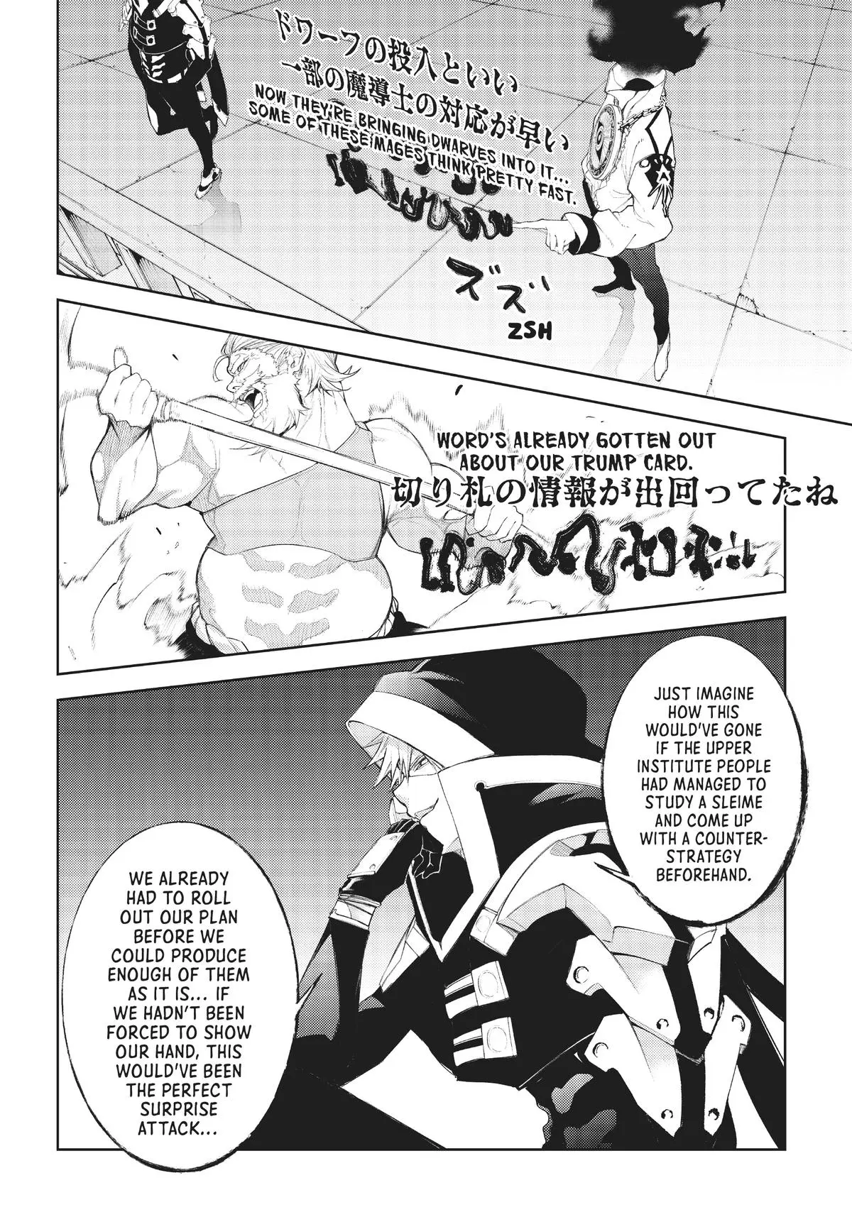 Wistoria - Wand and Sword Chapter 23
