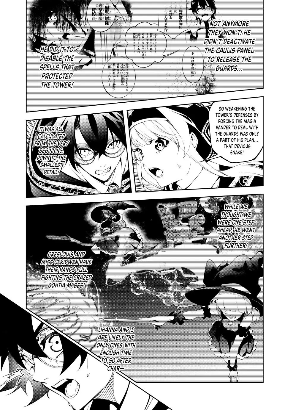 Wistoria - Wand and Sword Chapter 57