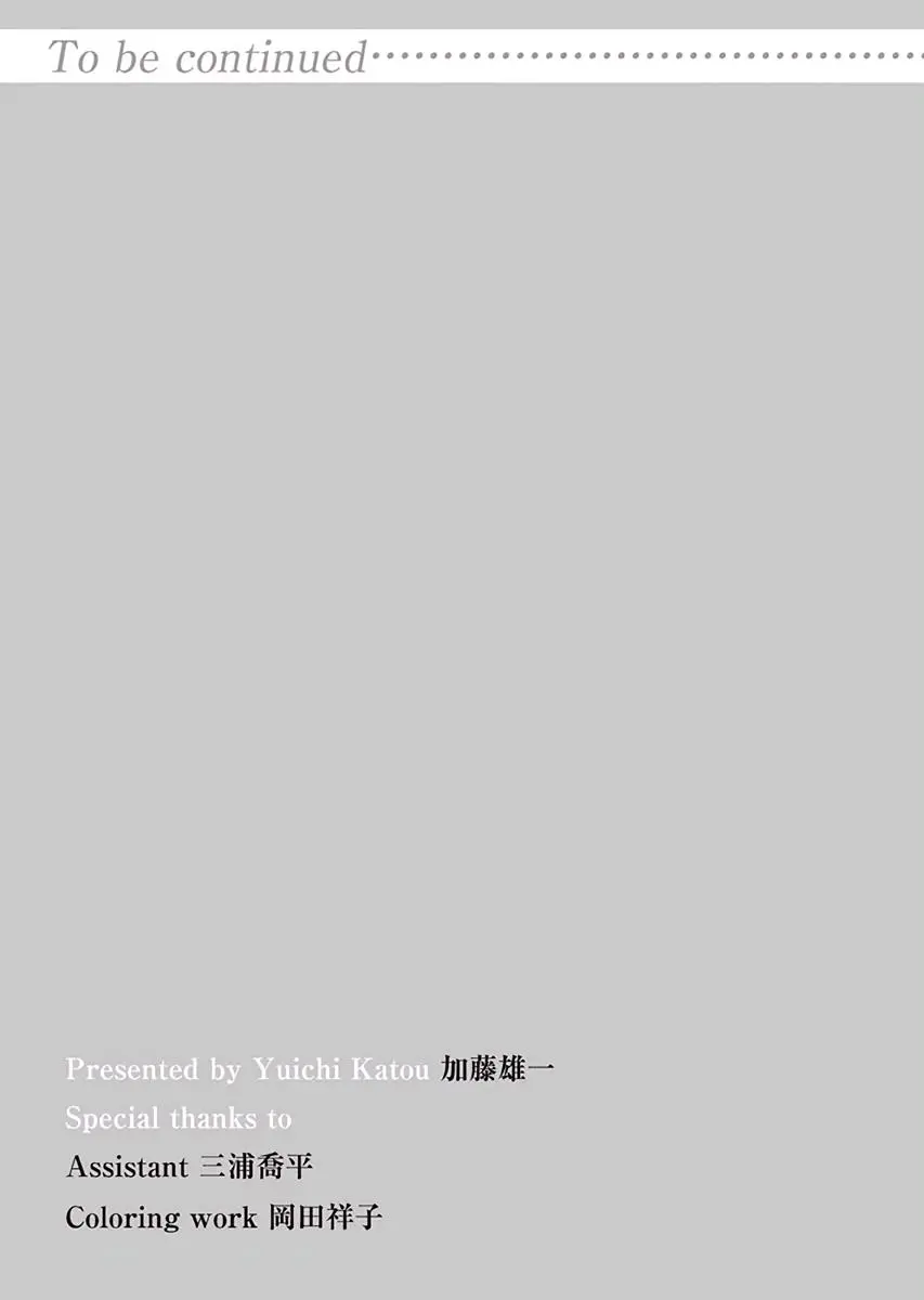 Yancha Gal No Anjou San Chapter 102 - Page 20