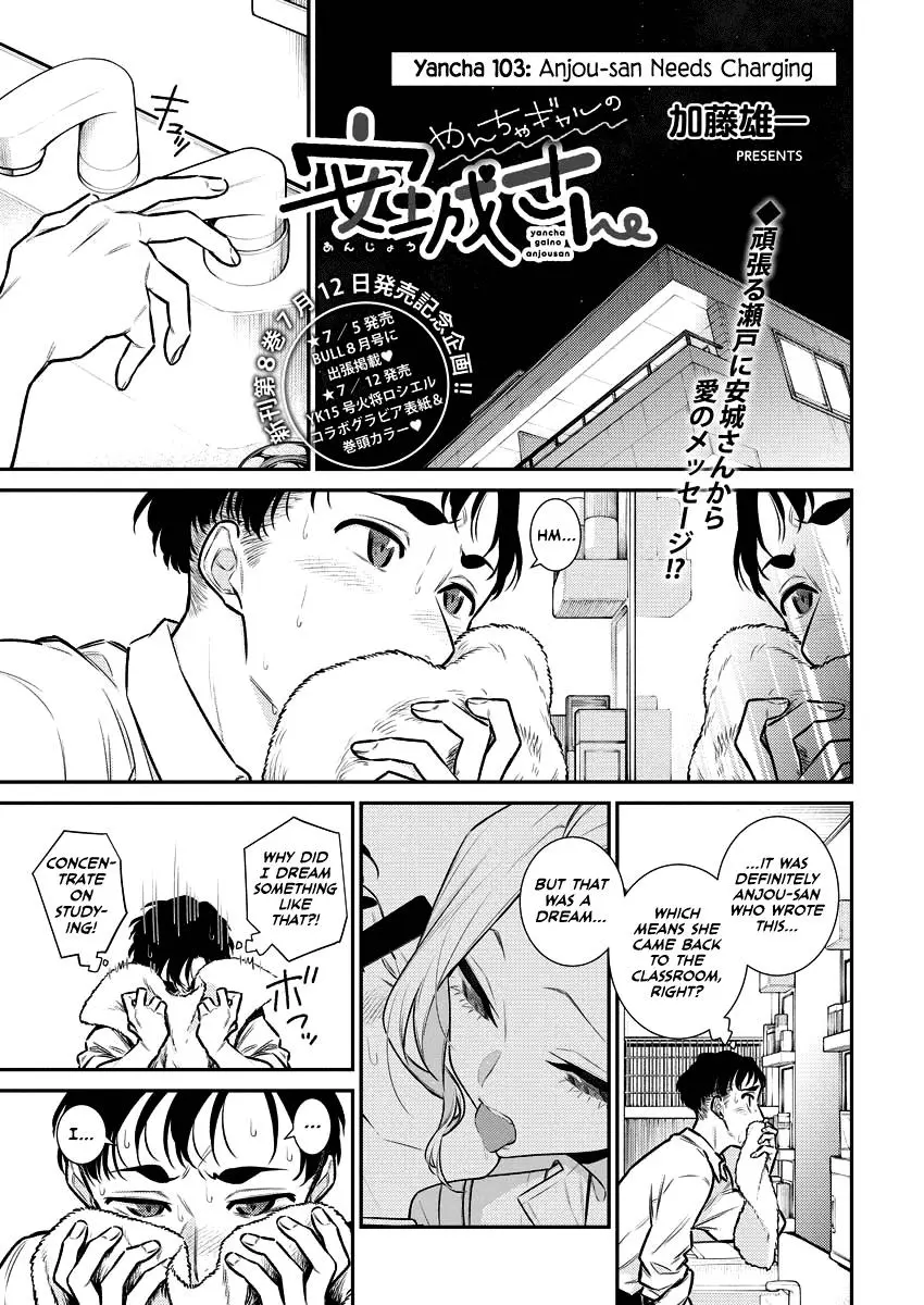 Yancha Gal No Anjou San Chapter 103 - Page 1