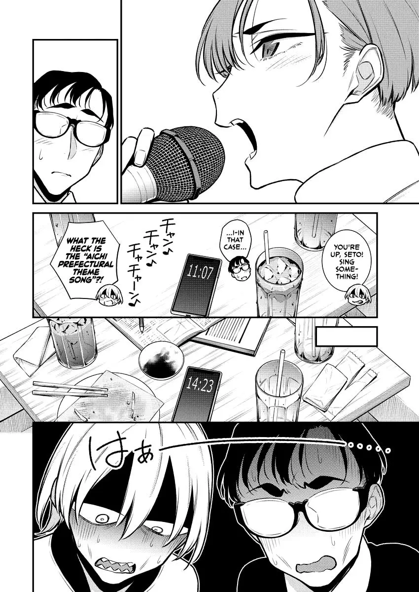 Yancha Gal No Anjou San Chapter 104 - Page 8