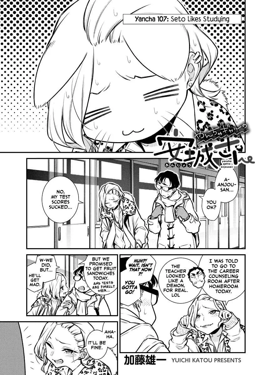 Yancha Gal No Anjou San Chapter 107 - Page 1