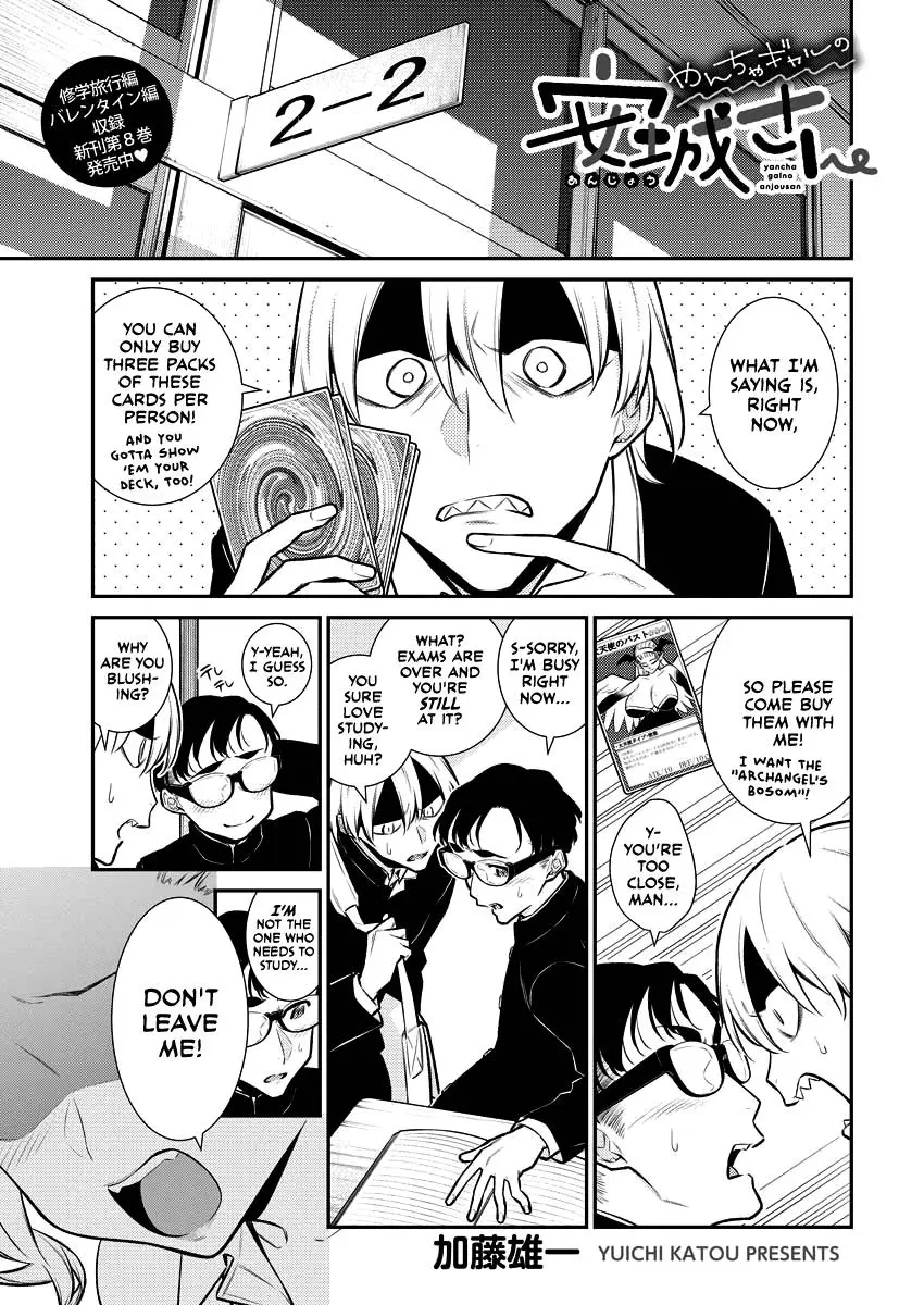 Yancha Gal No Anjou San Chapter 108 - Page 1