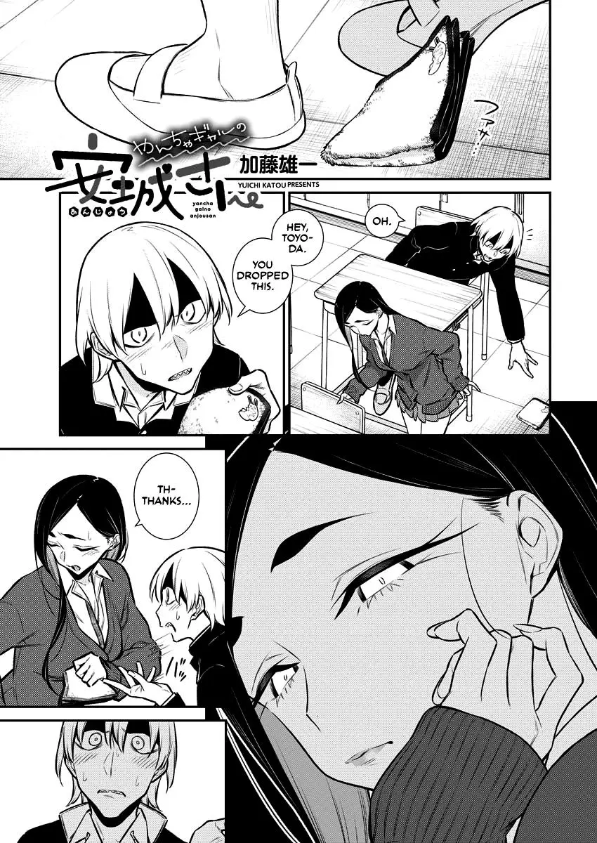 Yancha Gal No Anjou San Chapter 109 - Page 1