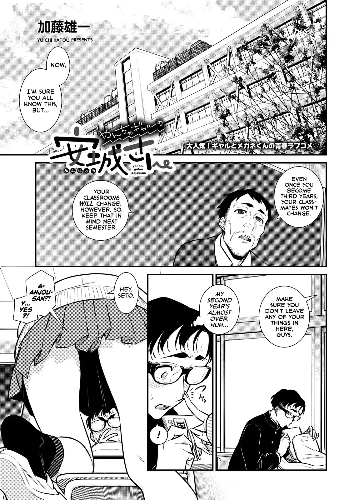 Yancha Gal No Anjou San Chapter 112 - Page 1