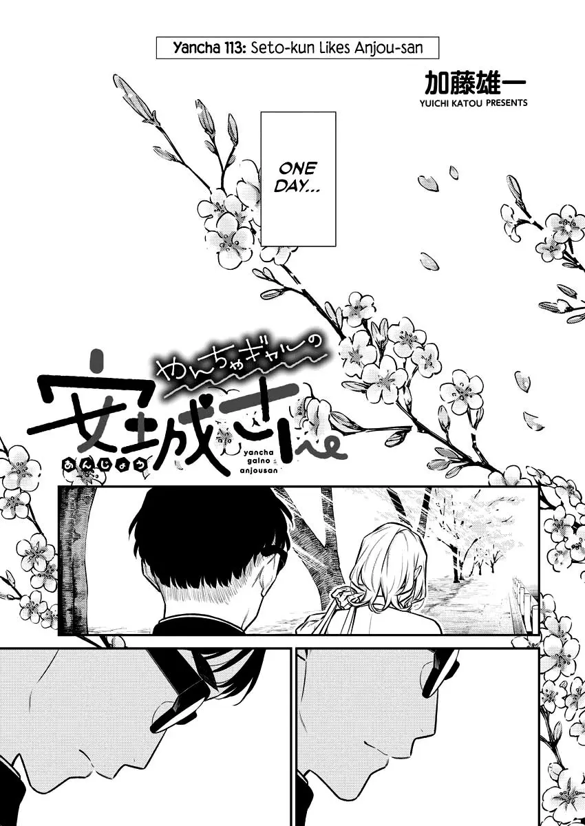 Yancha Gal No Anjou San Chapter 113 - Page 1