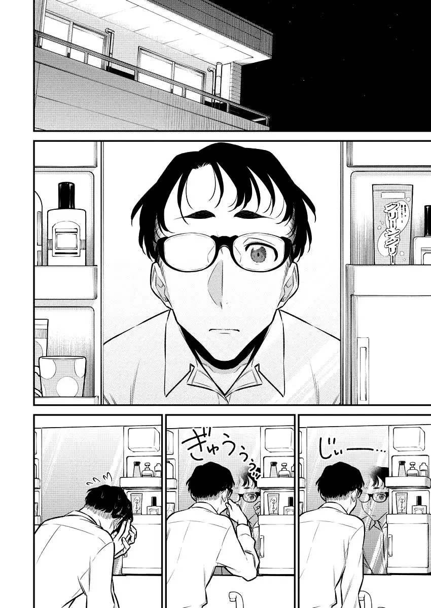 Yancha Gal No Anjou San Chapter 115 - Page 3
