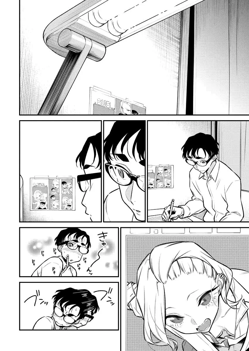 Yancha Gal No Anjou San Chapter 115 - Page 5