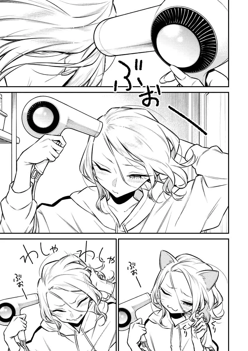 Yancha Gal No Anjou San Chapter 115 - Page 8