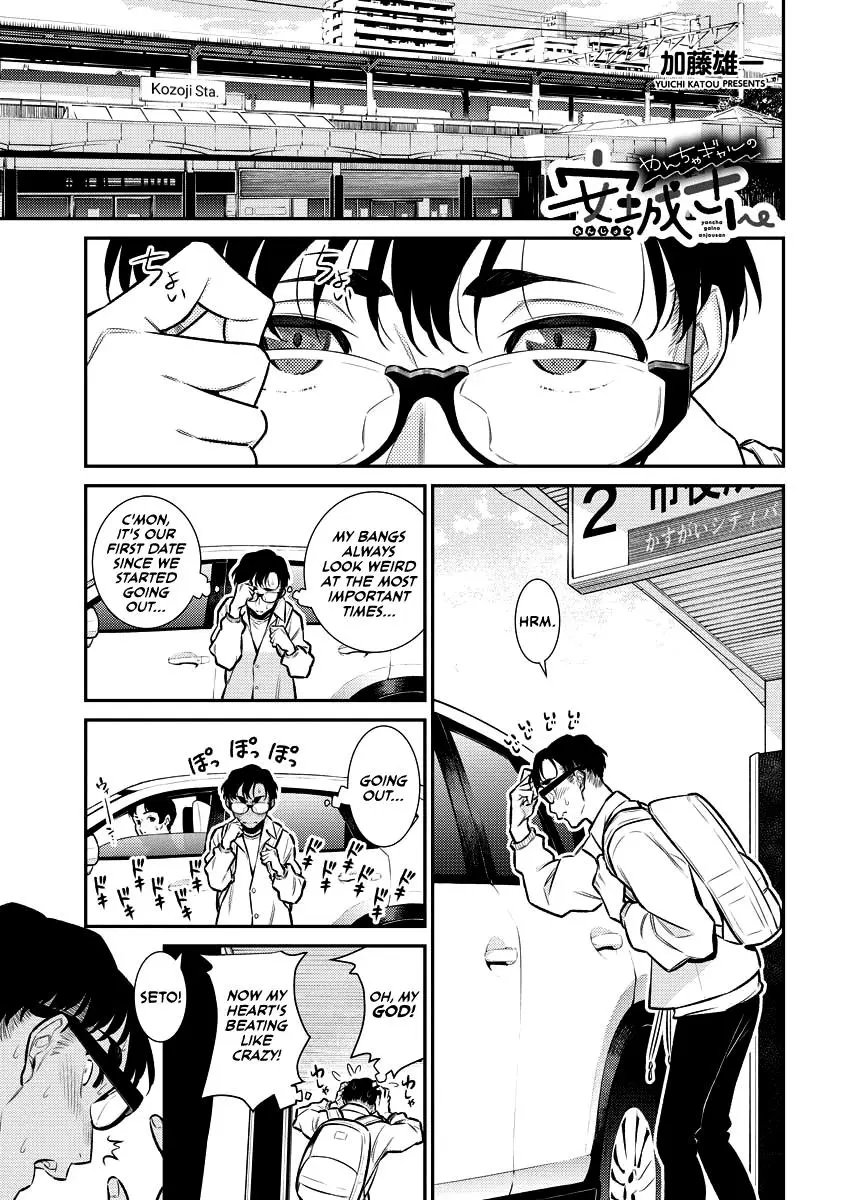 Yancha Gal No Anjou San Chapter 116 - Page 1