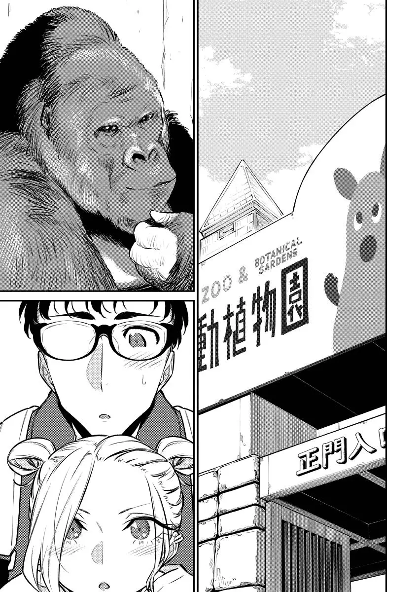 Yancha Gal No Anjou San Chapter 118 - Page 3