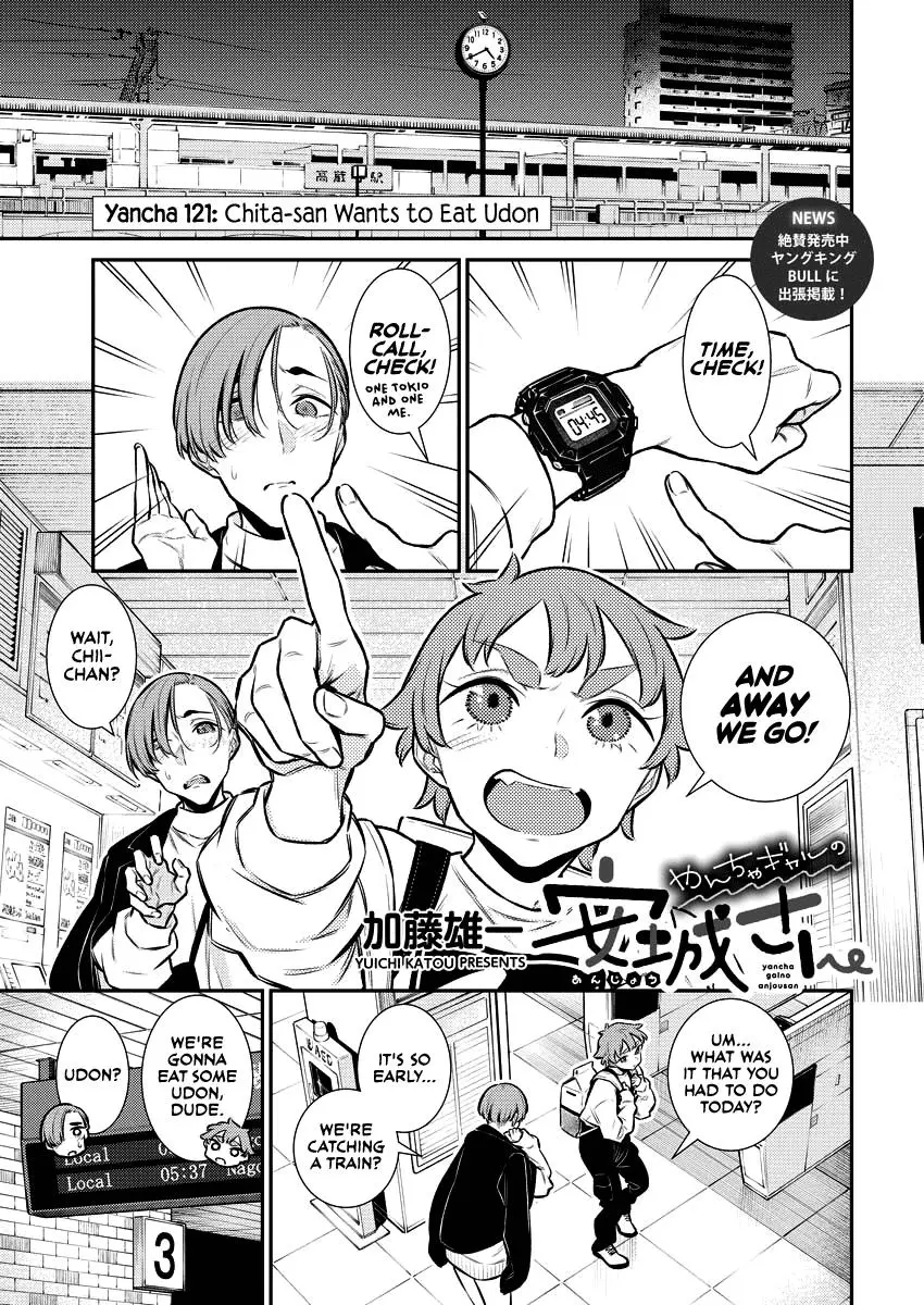 Yancha Gal No Anjou San Chapter 121 - Page 1