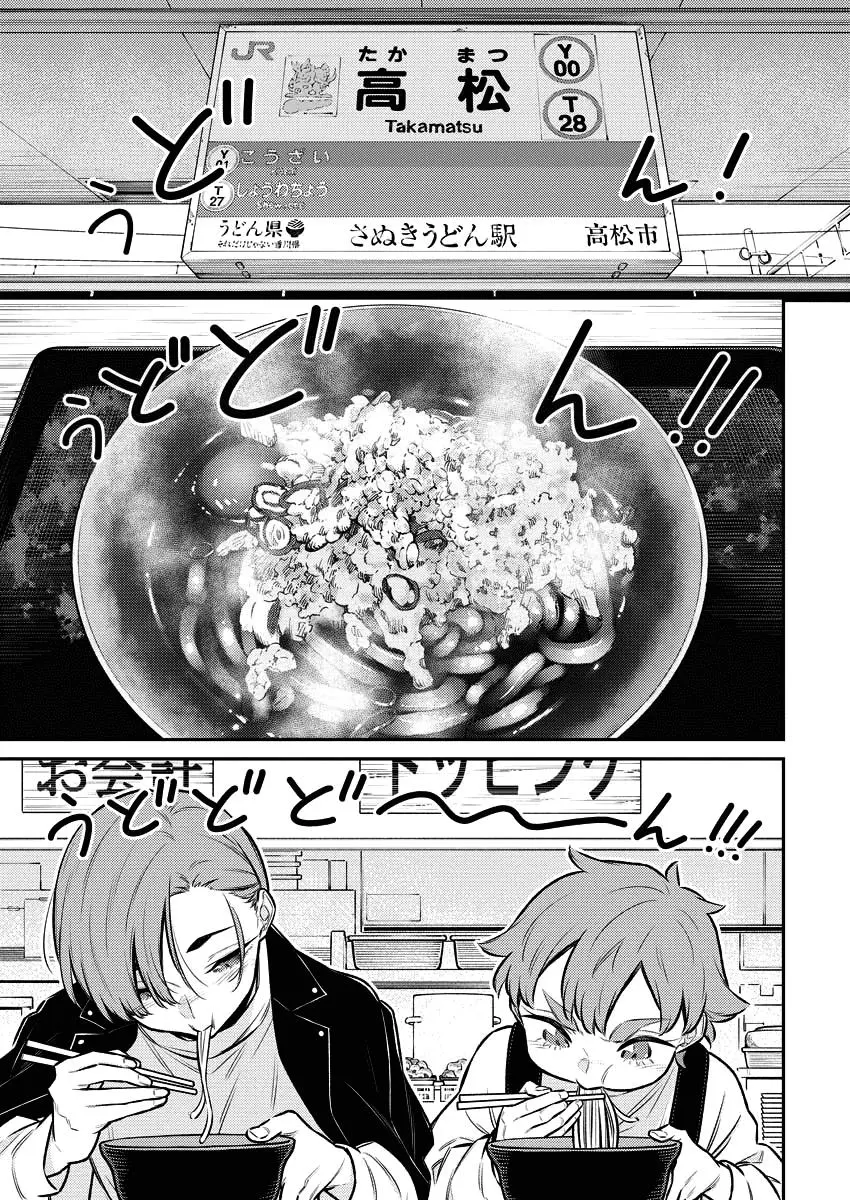 Yancha Gal No Anjou San Chapter 121 - Page 11