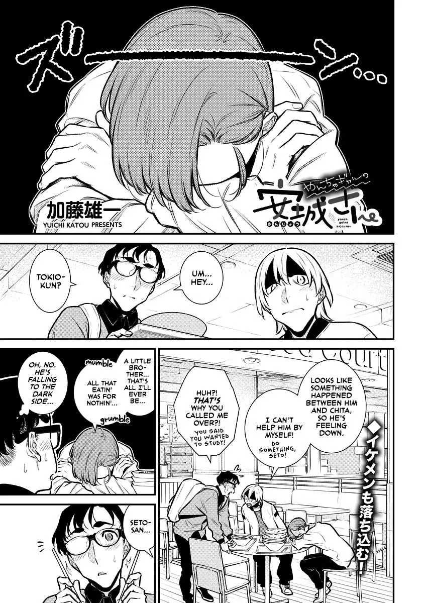 Yancha Gal No Anjou San Chapter 125 - Page 1