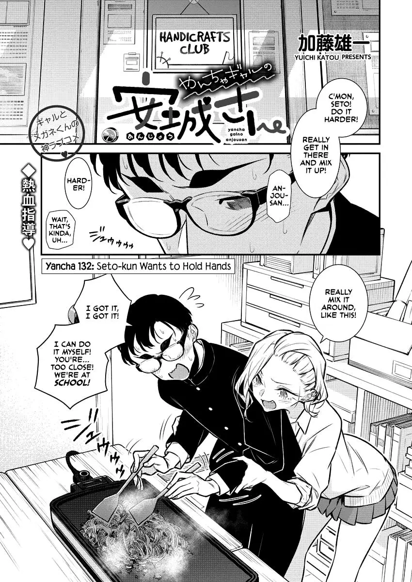 Yancha Gal No Anjou San Chapter 132 - Page 1