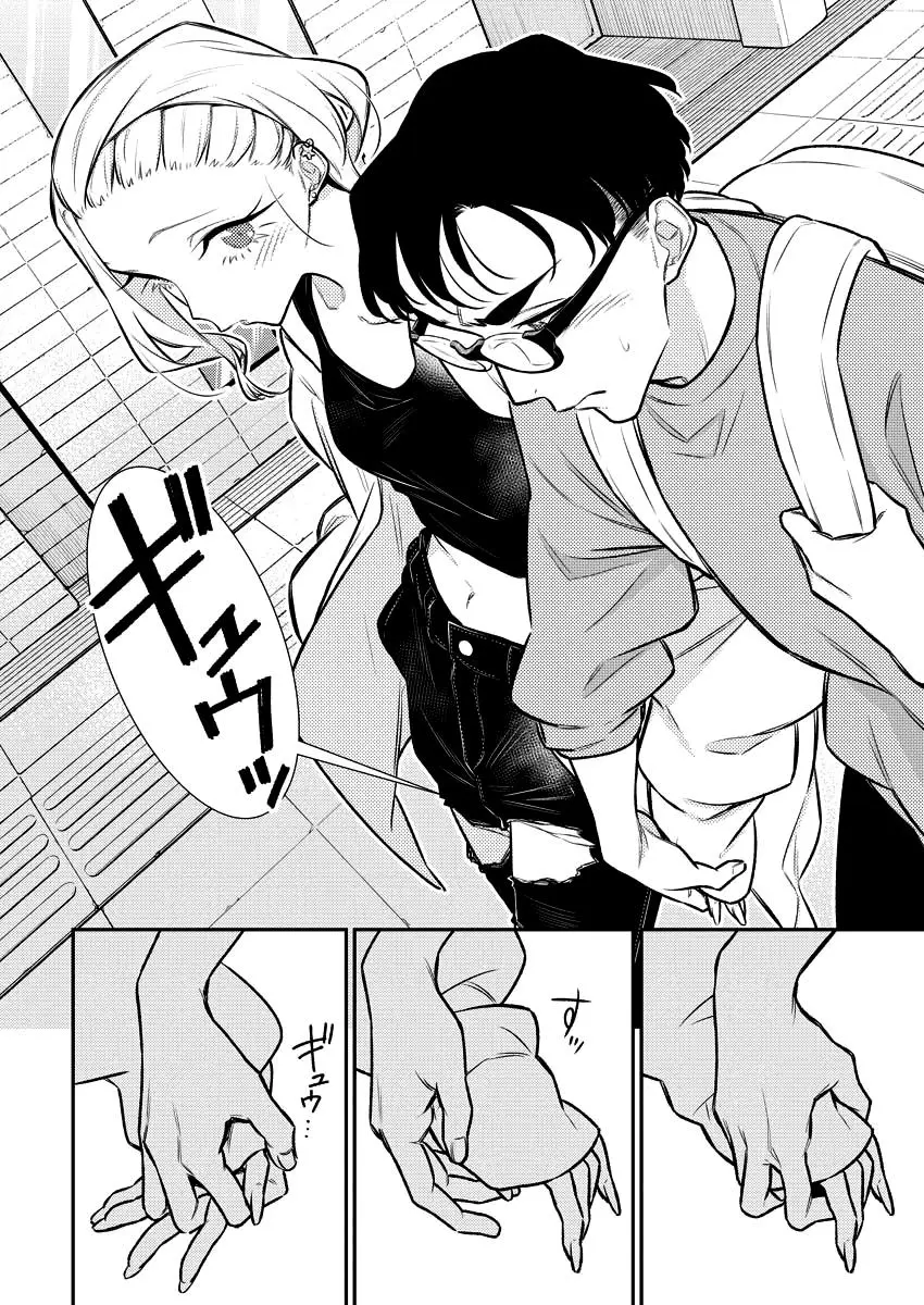 Yancha Gal No Anjou San Chapter 132 - Page 11