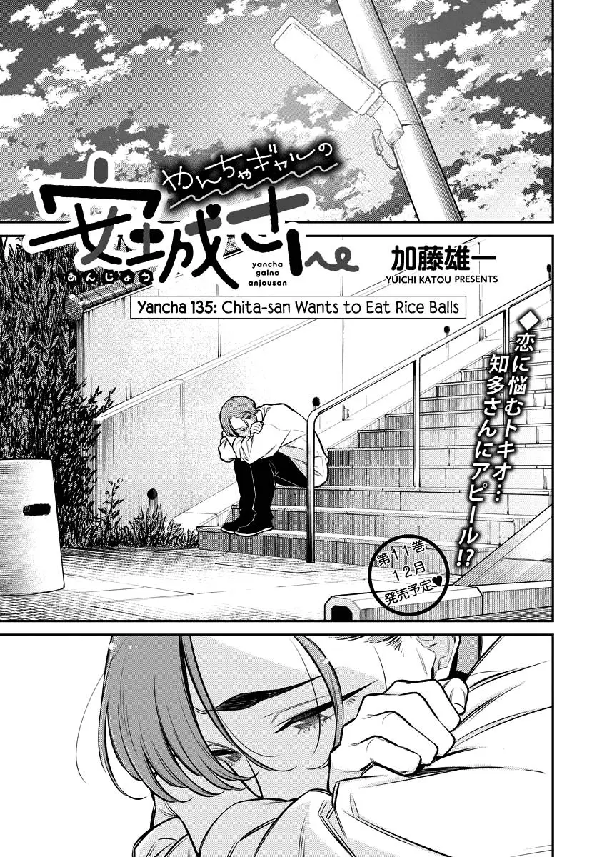 Yancha Gal No Anjou San Chapter 135 - Page 1