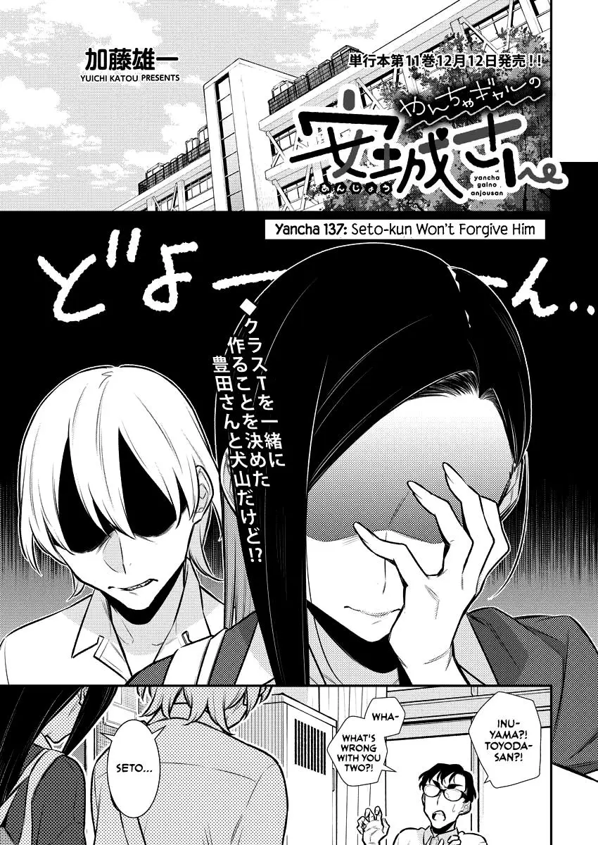 Yancha Gal No Anjou San Chapter 137 - Page 1
