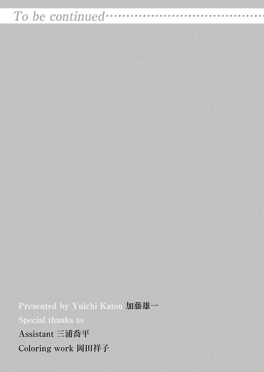 Yancha Gal No Anjou San Chapter 14 - Page 12