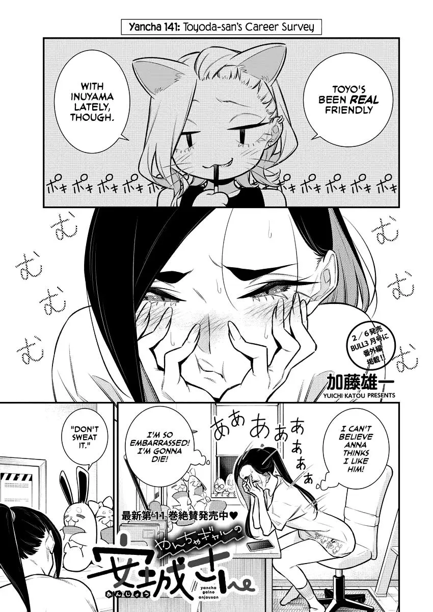 Yancha Gal No Anjou San Chapter 141 - Page 1