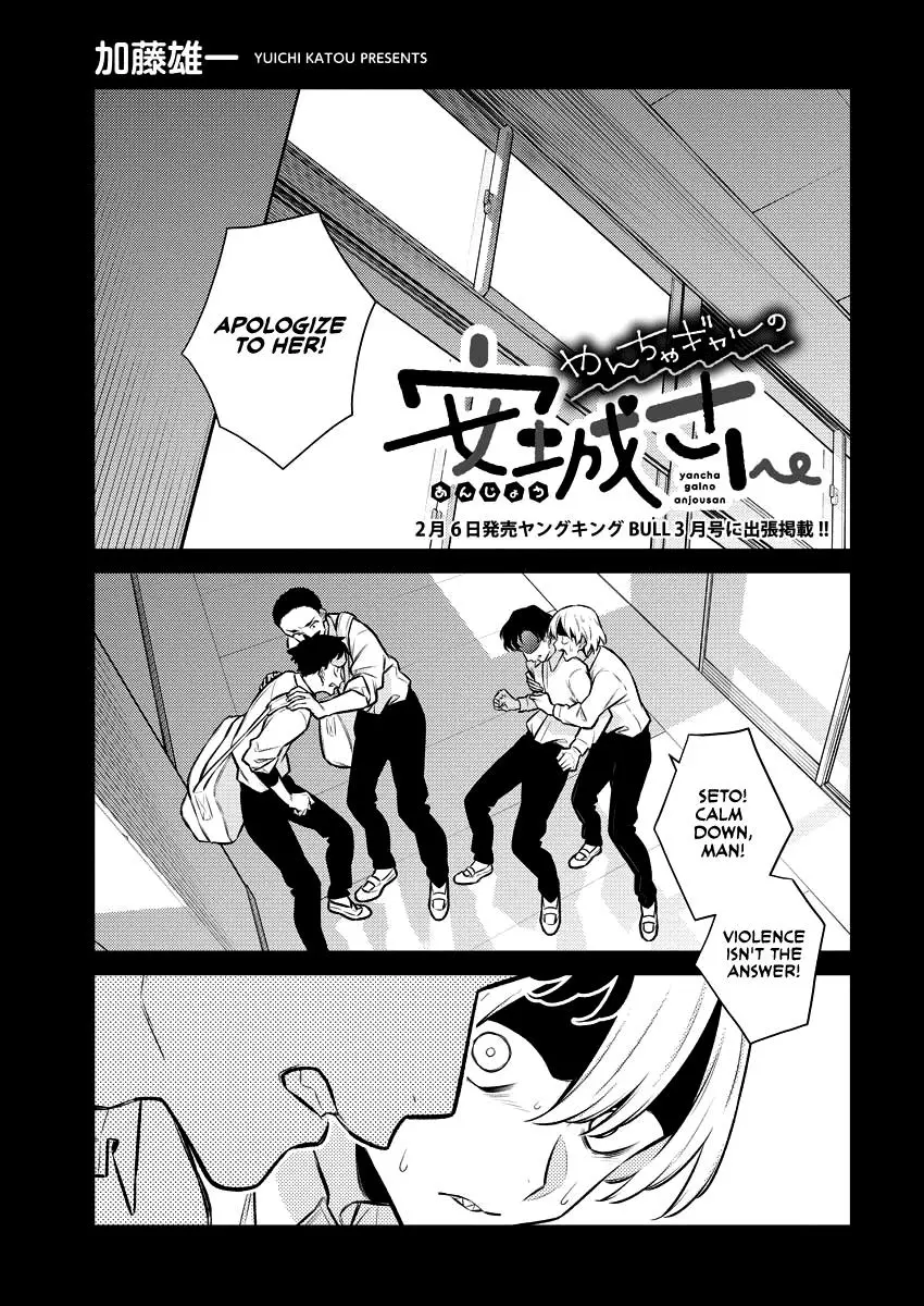 Yancha Gal No Anjou San Chapter 142 - Page 1