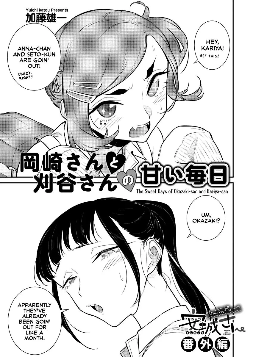 Yancha Gal No Anjou San Chapter 143.5 - Page 1