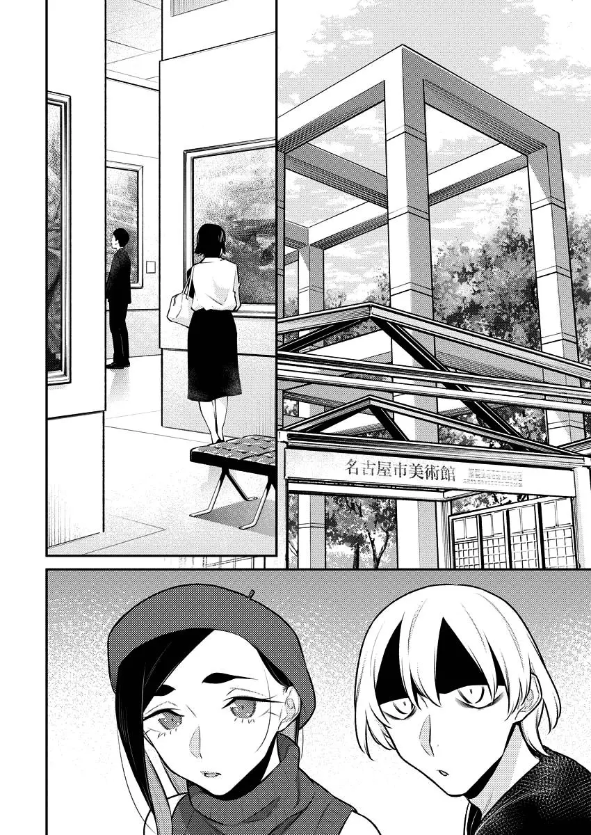 Yancha Gal No Anjou San Chapter 143 - Page 4