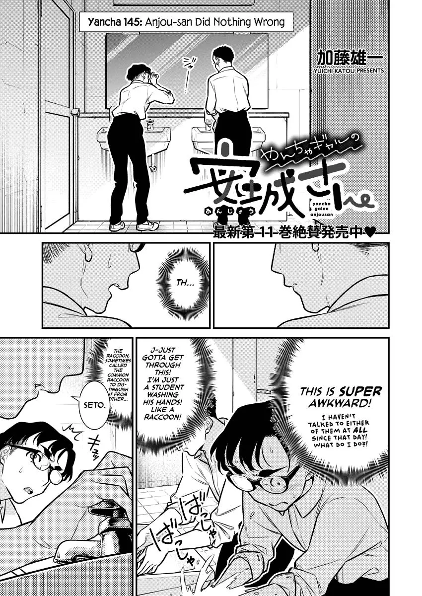 Yancha Gal No Anjou San Chapter 145 - Page 1