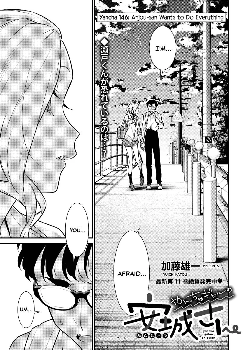 Yancha Gal No Anjou San Chapter 146 - Page 1