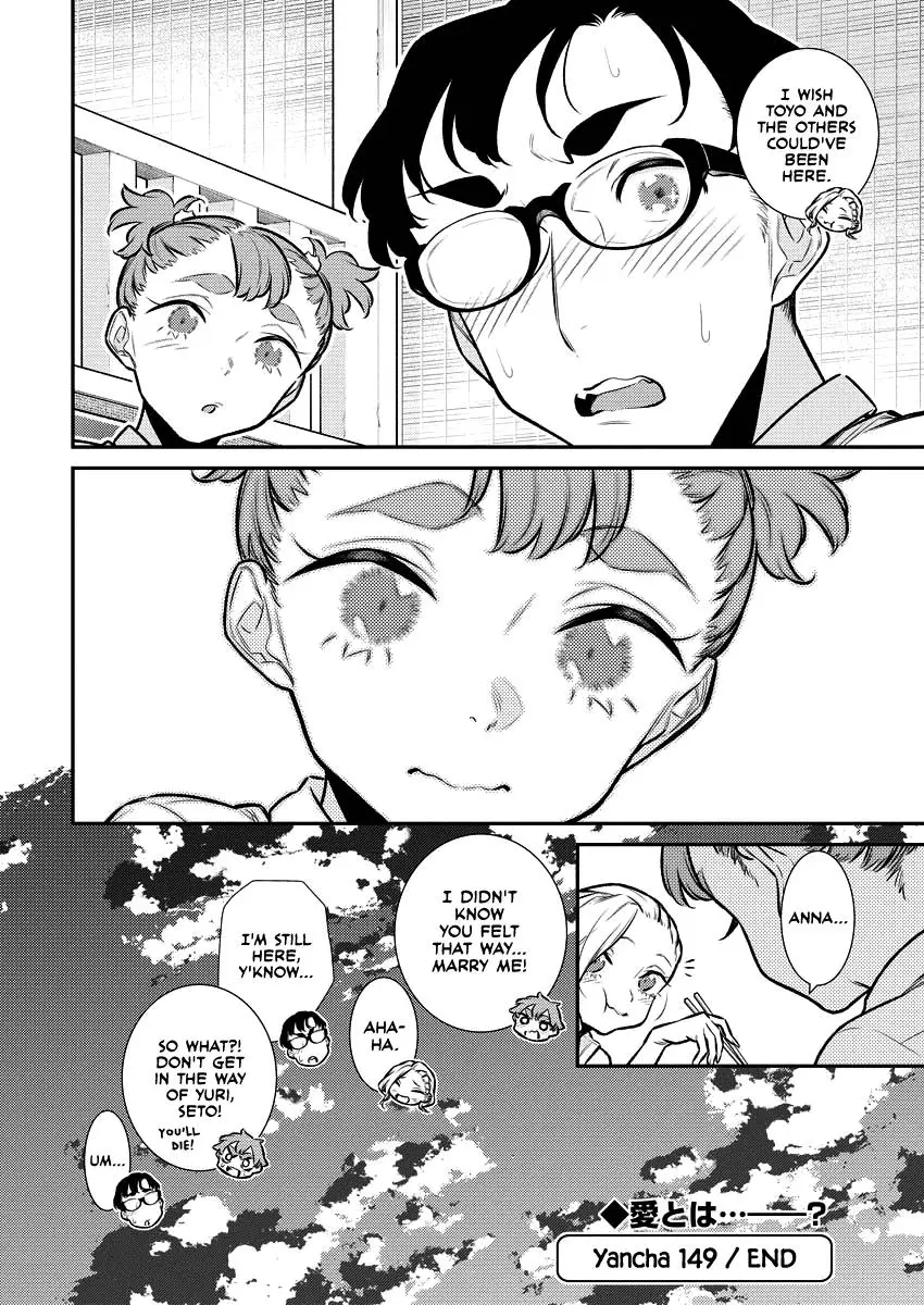 Yancha Gal No Anjou San Chapter 149 - Page 17