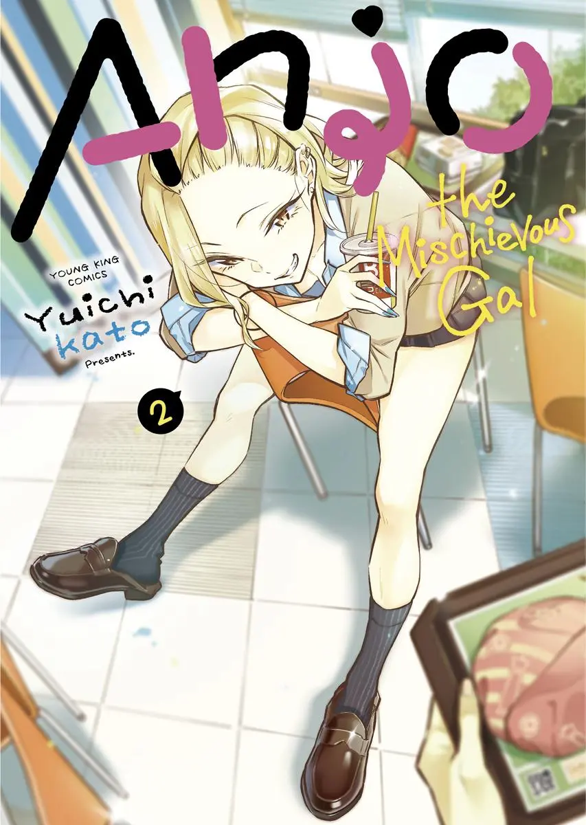 Yancha Gal No Anjou San Chapter 15 - Page 1