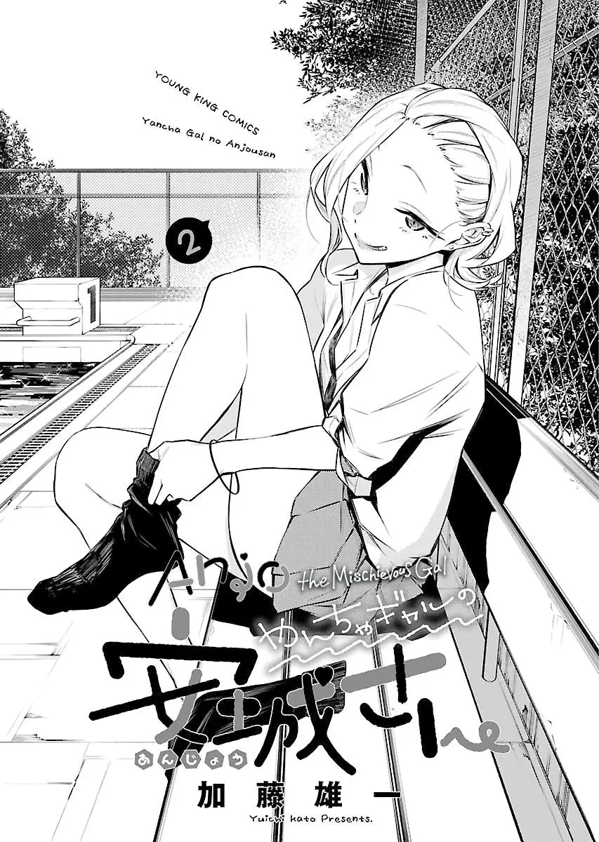 Yancha Gal No Anjou San Chapter 15 - Page 3