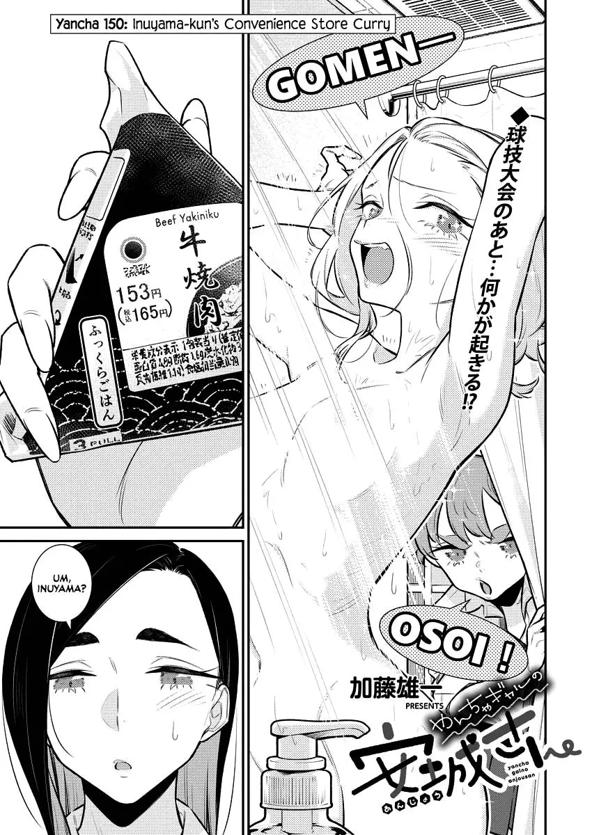 Yancha Gal No Anjou San Chapter 150 - Page 3