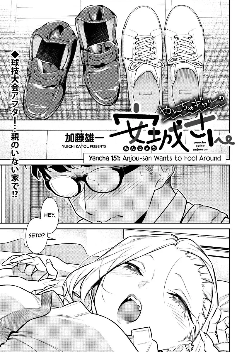 Yancha Gal No Anjou San Chapter 151 - Page 1