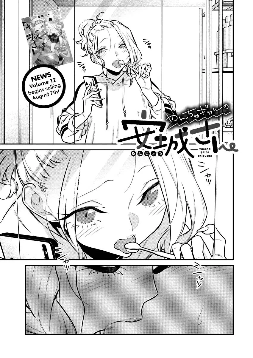Yancha Gal No Anjou San Chapter 154 - Page 1