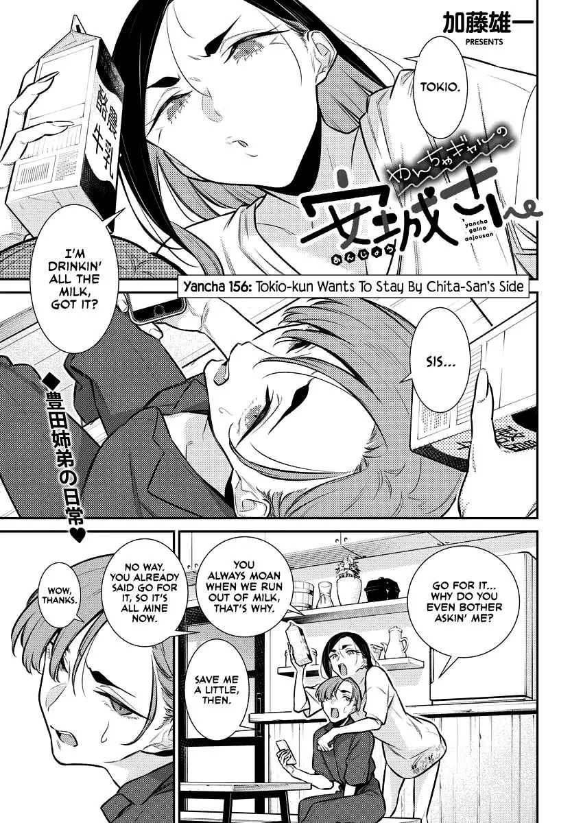 Yancha Gal No Anjou San Chapter 156 - Page 1