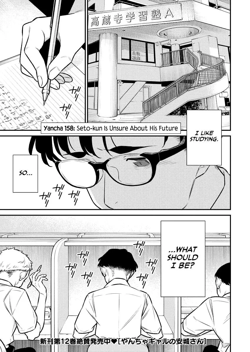 Yancha Gal No Anjou San Chapter 158 - Page 1