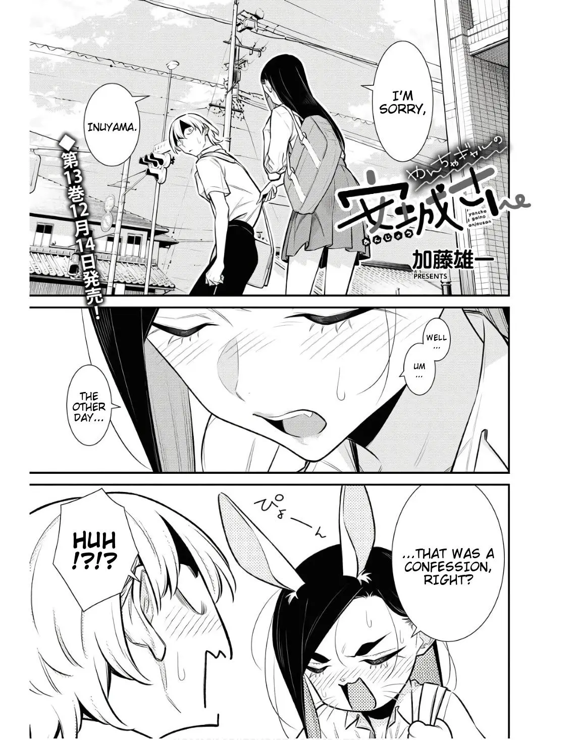 Yancha Gal No Anjou San Chapter 162 - Page 2