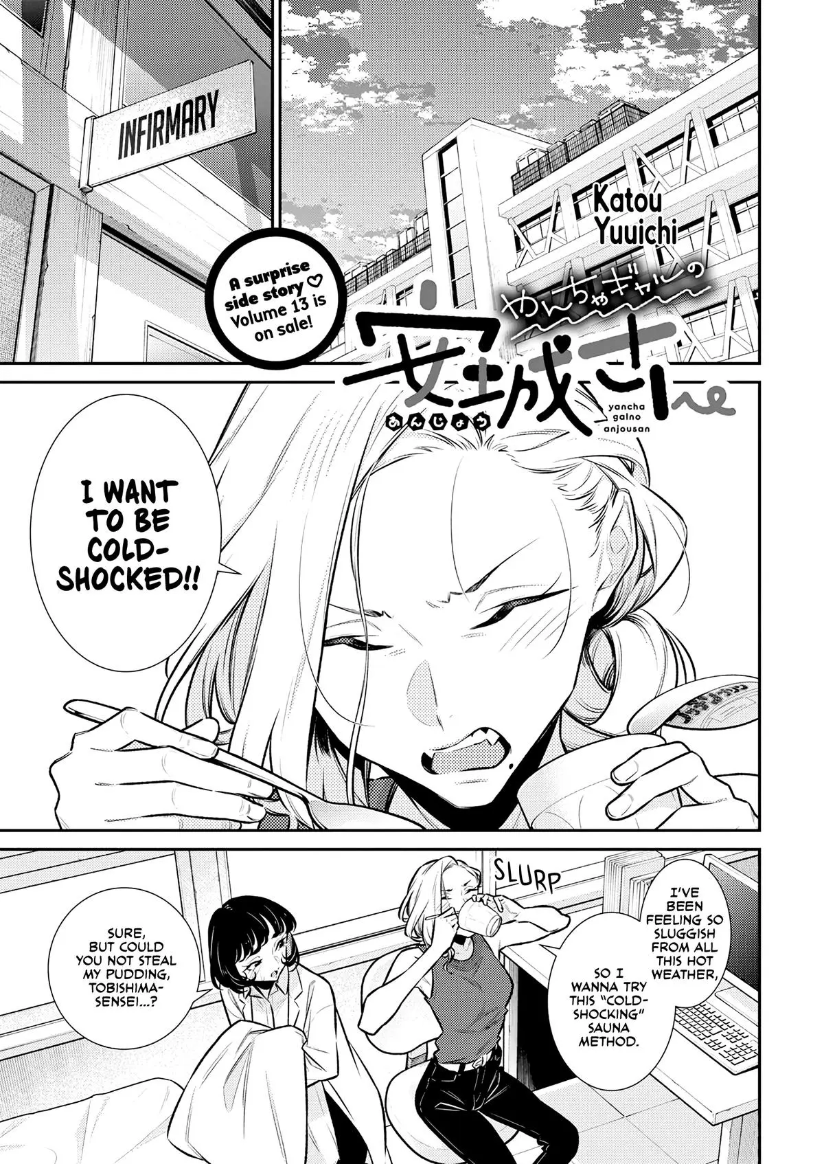 Yancha Gal No Anjou San Chapter 165.5 - Page 1