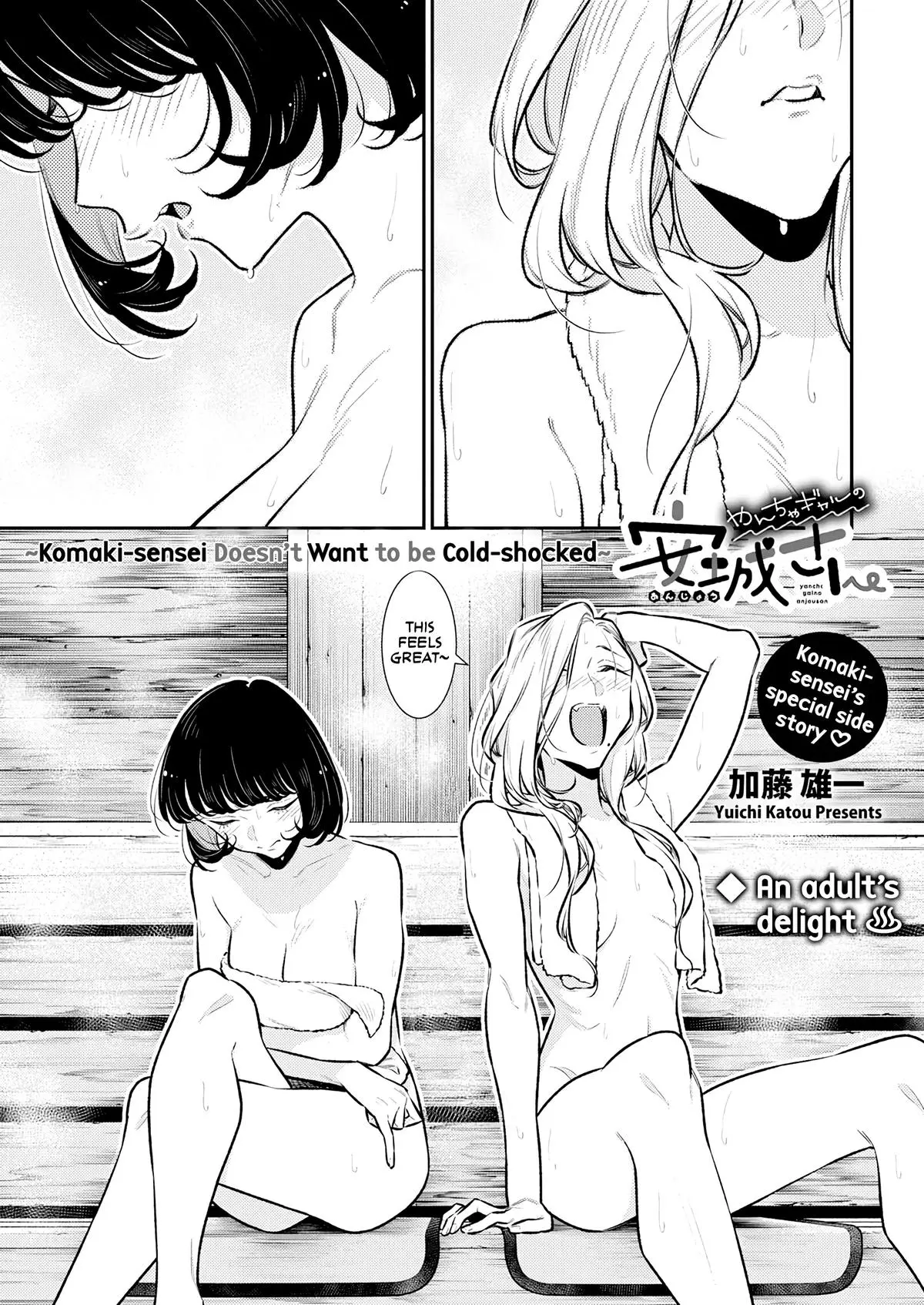 Yancha Gal No Anjou San Chapter 165.5 - Page 3